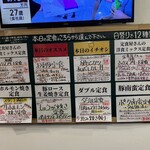 わ楽 - R7.7.3  定食メニュー