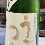 ぎんざ 鮨一代 有吾 - 