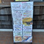 わ楽 - 店外　定食品書き　R7.7.3