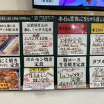 わ楽 - 定食メニュー　左側