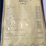 薔薇 - メニュー（飲み物）