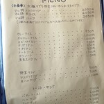 薔薇 - メニュー（食事）