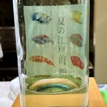 ぎんざ 鮨一代 有吾 - 