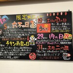 わ楽 - 7月の限定企画