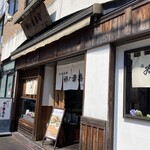 ゐざさ中谷本舗 - 