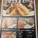 天ぷらとワイン大塩 - 