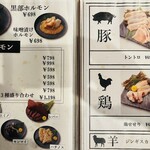 炭火焼肉 肉匠 黒部 新札幌店 - 