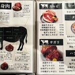 炭火焼肉 肉匠 黒部 新札幌店 - 