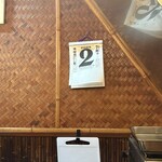 おかめ - 2025  7  2