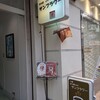 休み屋CAFE サンフラワー