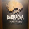 バルバッコア 六本木ヒルズ店