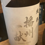 どまんなか 秋葉原別邸 - 播州一献