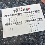 まめたい寿司 - 