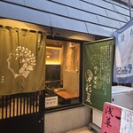 彩夏 - 角を曲がると小道に素敵な看板