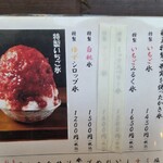 彩夏 - こっちが食べたかった笑　次回のお楽しみ