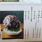 彩夏 - あずきが美味しかったです