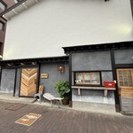 水塩土菜 - 