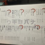 炭火焼き ウキヨバナレ。 - 