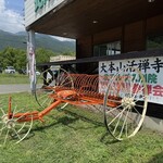 北アルプス牧場 - 