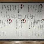 炭火焼き ウキヨバナレ。 - 