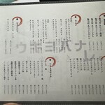 炭火焼き ウキヨバナレ。 - 