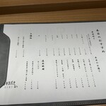 炭火焼き ウキヨバナレ。 - 