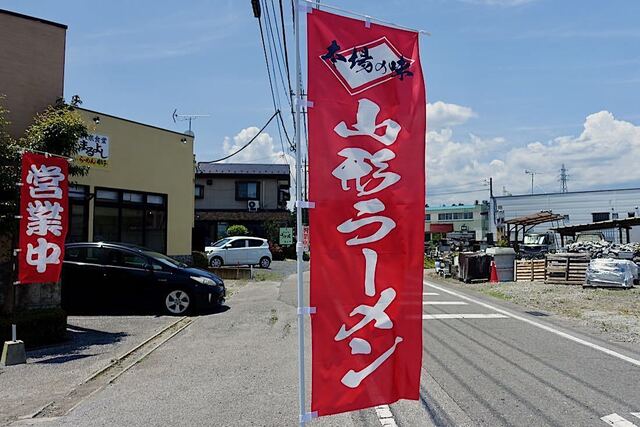 大衆食堂まるよし - 今市/ラーメン | 食べログ