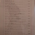 ピッツェリア ゼータ ドゥエ - ちょっとだけお値段の変動アリ　ちょっとだけね