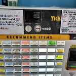 麺や 青雲志 - 券売機！　