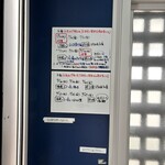 麺や 青雲志 - 予定！冷やしいっぱい！