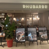 ルバーブ 大名古屋ビルヂング店 - 