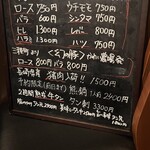 琉 肉、酒、ときどき魚。 - 