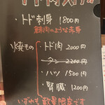 琉 肉、酒、ときどき魚。 - 