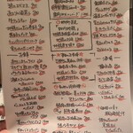 琉 肉、酒、ときどき魚。 - 