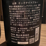 琉 肉、酒、ときどき魚。 - 