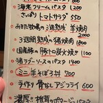 琉 肉、酒、ときどき魚。 - 