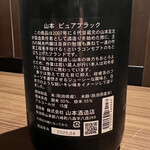 琉 肉、酒、ときどき魚。 - 