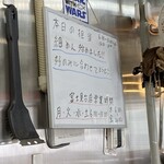 麺処 盛盛 - 店内掲示ホワイトボード