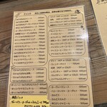 バナナカフェ - ドリンクメニュー