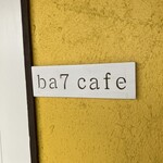 バナナカフェ - 