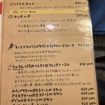 バナナカフェ - 店内スイーツメニュー