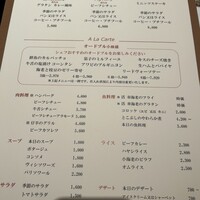 南蛮 銀圓亭 - 
