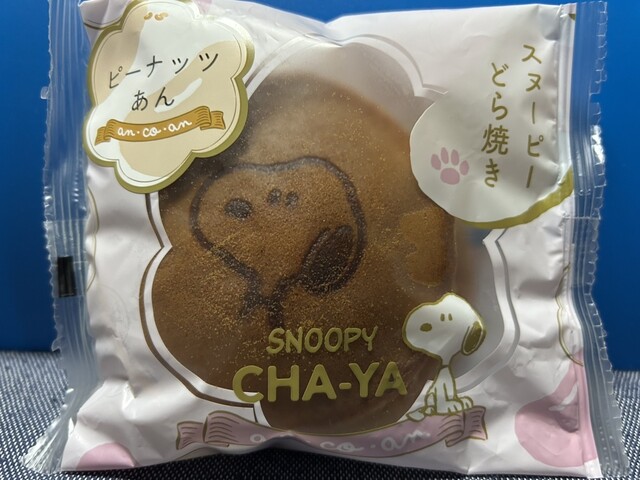 SNOOPY Village 小樽店（スヌーピー ヴィレッジ） - 南小樽（その他）の写真