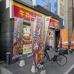 すき家 - 
