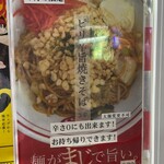 蒙古タンメン中本 - 