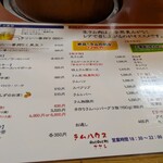 ラムハウス・ケケレ - 