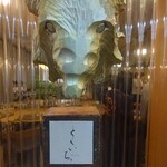 NOUILLES JAPONAISE とくいち - 