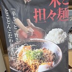 四川 日々担々 - 