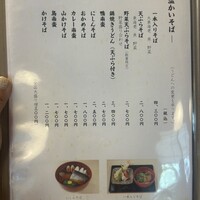 そば会席 立会川 吉田家 - 