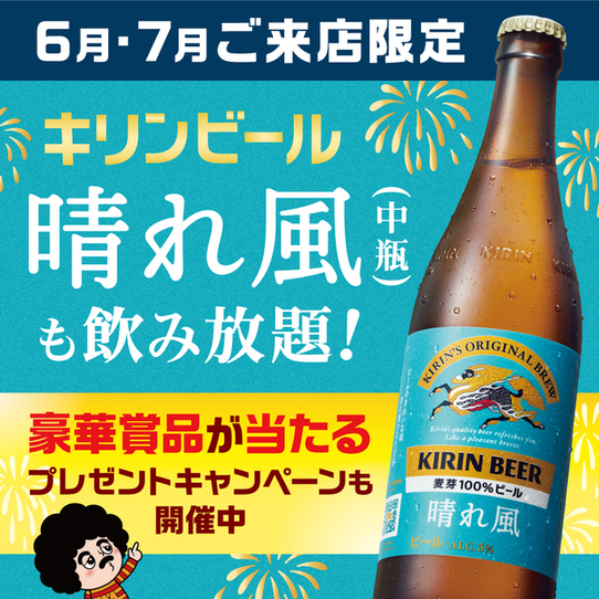 千年の宴 八戸東口駅前店 &ndash; 八戸の居酒屋でお得に飲み食べ